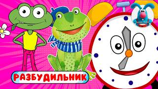 С ДОБРЫМ УТРОМ!  ☺  СБОРНИК УТРЕННИХ  МУЛЬТиПЕСЕНОК  ☺  0+