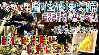Mhw 楽してマム撃退報酬を増やせ 破壊王ライトボウガン エンプレスシェル冥灯 誰でも簡単報酬アップ モンハンワールド تنزيل الموسيقى Mp3 مجانا Mhw 楽してマム撃退報酬を増やせ 破壊王ライトボウガン エンプレスシェル冥灯 誰でも簡単報酬アップ モンハンワールド تنزيل الموسيقى Mp3 مجانا