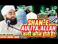 Shan E Aulia Allah Auliya Allah Ki Shan Sayyed Aminul Qadri Sahab New Bayan 2025