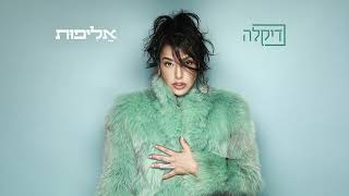 מכיר אותך
