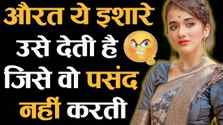 Download lagu जब लड़की आपको पसंद  नहीं करती तो ये इशारे देती है  || How to Know If Girl doesn't like you mp3