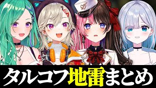 【タルコフ】ぶいすぽメンバーの地雷まとめ【小森めと/花芽すみれ/橘ひなの/八雲べに/ぶいすぽ切り抜き】