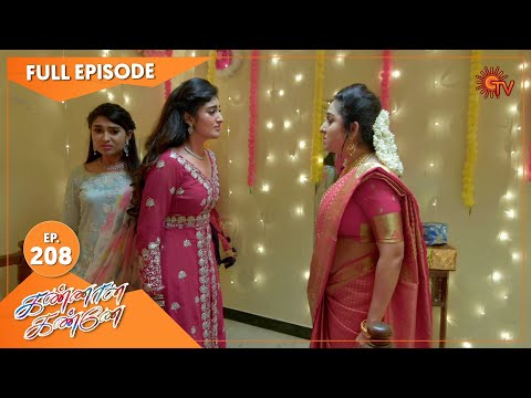 Kannana Kanne - Ep 208 | 12 July 2021 | Sun TV Serial | Tamil Serial
