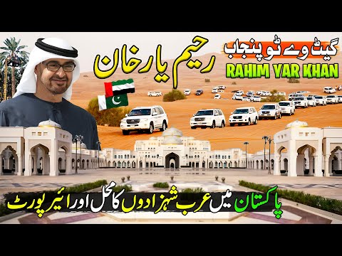 Mini Dubai In Pakistan | Arab Palace in Pakistan | Rahim Yar Khan  Documentary | Discover Pakistan