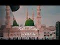 Rukh E Mustafa Wo Kitab Hai Slowed Reverb Full Naat ️رخ مصطفی وہ کتاب ہے