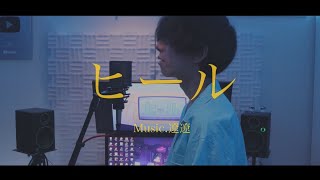 [cover] ヒール / PARED