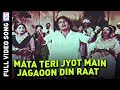 Mata Teri Jyot Main Jagaoon Ambe Maa Jagdambe Maa Dilraj Kaur Suresh Ruby Singh Yogesh Chhabra