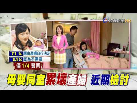 新手媽媽壓力大!母嬰同室僅1/4婦女贊成