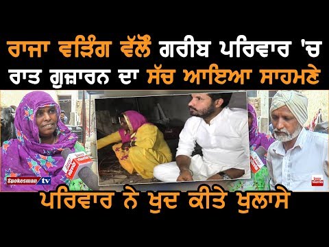 The Family With Whom Raja Warring Stayed at Night Reveals the Truth