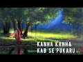 Kanha Kanha Kab Se Pukaru #krishna #radhakrishna #song #music #relaxing #mandakini