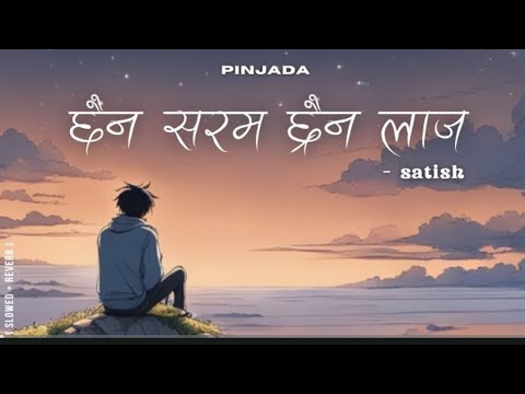 Chaina saram chaina lagha(छन सरम छन लाज) Nepali songs with lyrical #नेपालीmusic