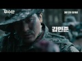 Musudan - 30 Seconds Trailer