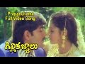 Prapanchama Full Video Song GilliKajjalu Srikanth Raasi Meena ETV Cinema