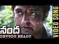 Devudu Enadu Full Video Song Nanda Prakash Raj Meena E3 Talkies