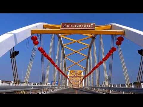 สะพานเดชาติวงศ์