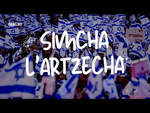 "Joy to the Land" - "Simcha L'artzecha" by Rabbi Shlomo Carlebach