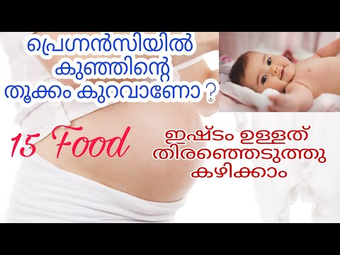15 Food Increase Fetal weight Baby During Pregnanc in malayalam || Par# 20