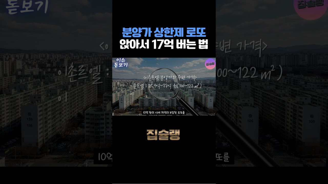 분양가 상한제가 만든 기현상