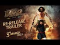 RRR Re-Release Trailer | SS Rajamouli | NTR, Ram Charan | 3 March 2023