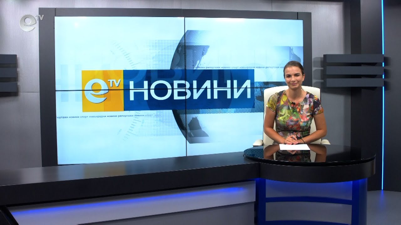 Новини 05 07 2021