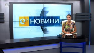 Новини 05 07 2021