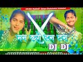 Man Karau Tan Tan Tan Dj Remix Song Sweeta Snehi Ka Dj Song Djremix​ Djranimusic​