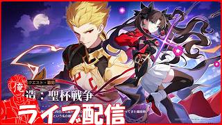 【崩壊スターレイル】×【Fate】コラボ第二弾！！ガチャやって行くぞ！！