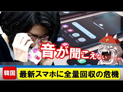 Samsung Galaxy: 4 台の携帯電話に問題が発生