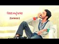 Feel My Love Song Lyrics Kutty Dhanush Devi Sri Prasad