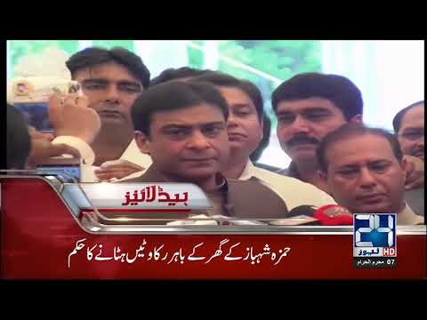 News Headlines | 11:00 AM | 18 Sep 2018 | 24 News HD