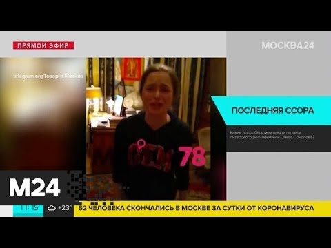 Какие подробности всплыли по делу историка Соколова - Москва 24