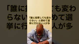 なぜ野党に代わらない？「自民党一強」が続いてしまう理由5選