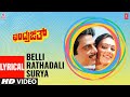 Belli Rathadali Surya Thanda Lyrical Video Song Indrajith Ambarish Deepika Hamsalekha