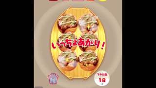 くるくるたこ焼きスマホゲームゆっくり実況