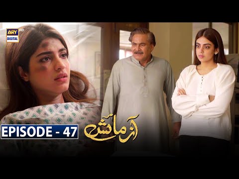 Azmaish Episode 47 [Subtitle Eng] ARY Digital Drama