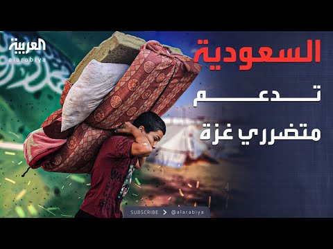 فيديو | نشرة الرابعة | دعم سعودي عاجل لمتضرري المنخفض الجوي في غزة.. وتحذيرات من حالة مطرية في السعودية
