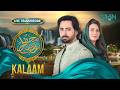 KALAAM Mehfil E Ramzan Special Transmission Host Danish Taimoor Rabia Anum Green TV