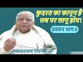 Vipassana meditation Pravachan by S N Goenka 8 in hindi