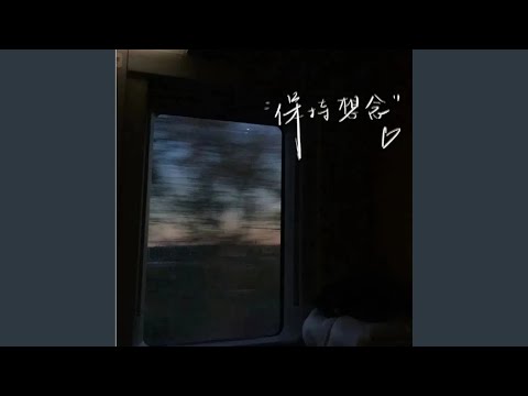 把回忆拼好给你