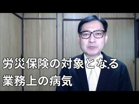 クロルプロマジン (職業病) - 定義