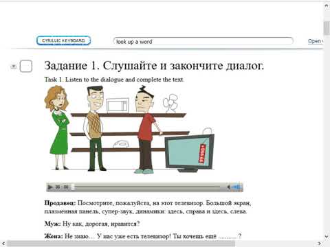 Learn Russian with LearnRussian, Lesson 13