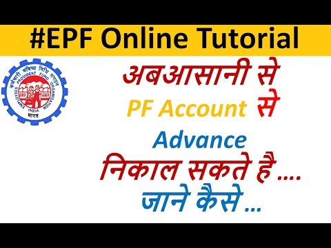 Complete Process of advance PF Withdrawal Online | PF Advance Form 31(Hindi) 2018 Video