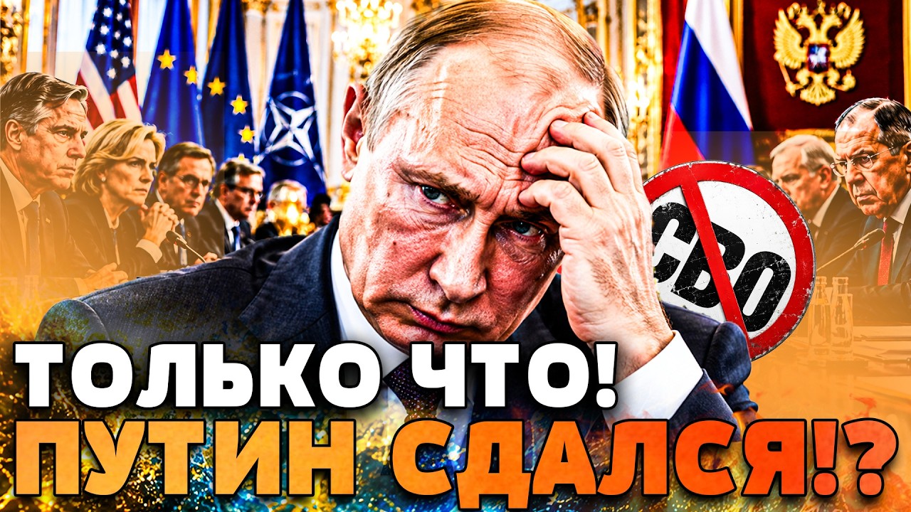 🚨 ВСЁ ЗАКОНЧИЛОСЬ!? ПУТИН ОБЪЯВИЛ ОБ ЭТОМ ТОЛЬКО ЧТО! РОССИЯ ПРИГОТОВИЛАСЬ! |