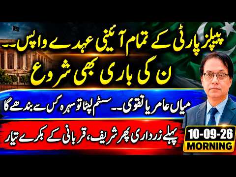 Khan Becomes Key Decision Maker In Pakistan - Zardari First, Then Sharif, Ready As Sacrificial Goats