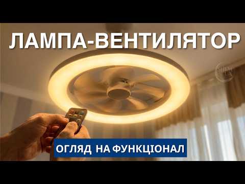 Вентилятор-люстра LED потолочная светодиодная с пультом дистанционного управления, светильник с вентилятором в патрон E27, LK-23 - фото 1 - id-p2272307492