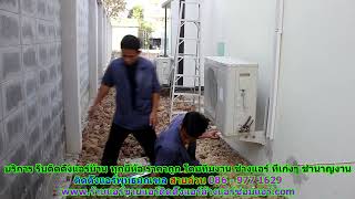 #ติดตั้งแอร์พุทธมณฑล สายด่วน 086   977 1629 บริการ รับ #ติดตั้งแอร์บ้านพุทธมณฑล #ติดตั้งแอร์พุทธมณฑล สายด่วน 086   977 1629 บริการ รับ #ติดตั้งแอร์บ้านพุทธมณฑล