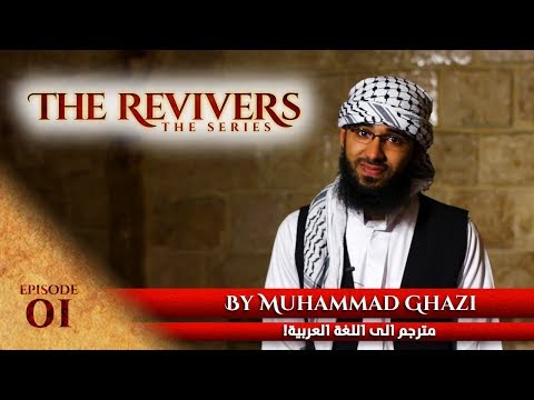 download lagu mp3 mp4 Shaykh Anwar Awlaki Revivers Of The Message, download mp3 Shaykh Anwar Awlaki Revivers Of The Message free download, download mp3 Shaykh Anwar Awlaki Revivers Of The Message