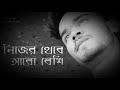 Tomar Majhe Dubi Vashi Lyrics By Imran WhatsApp Status