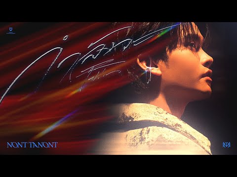 NONT TANONT - กำลังจะ (Fallin') [Official MV]