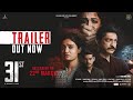 31st Movie | Trailer | Gujarati Movie | Hitu Kanodia | Shraddha Dangar | Prachi Thaker | 22 March 24
